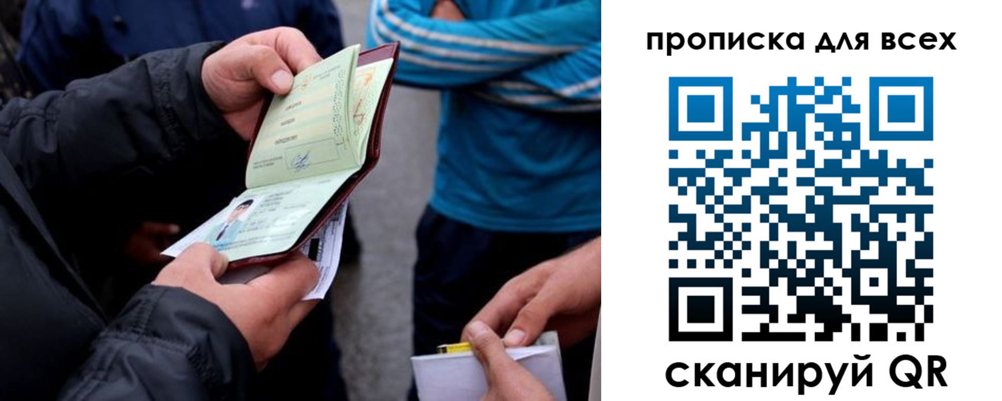 прописка регистрация в Коврове